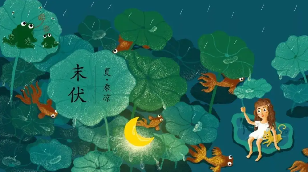 二十四節氣|末伏到，天氣還要熱多久？