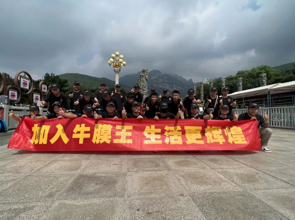 牛膜王 | 2023年泰安兩日游回顧